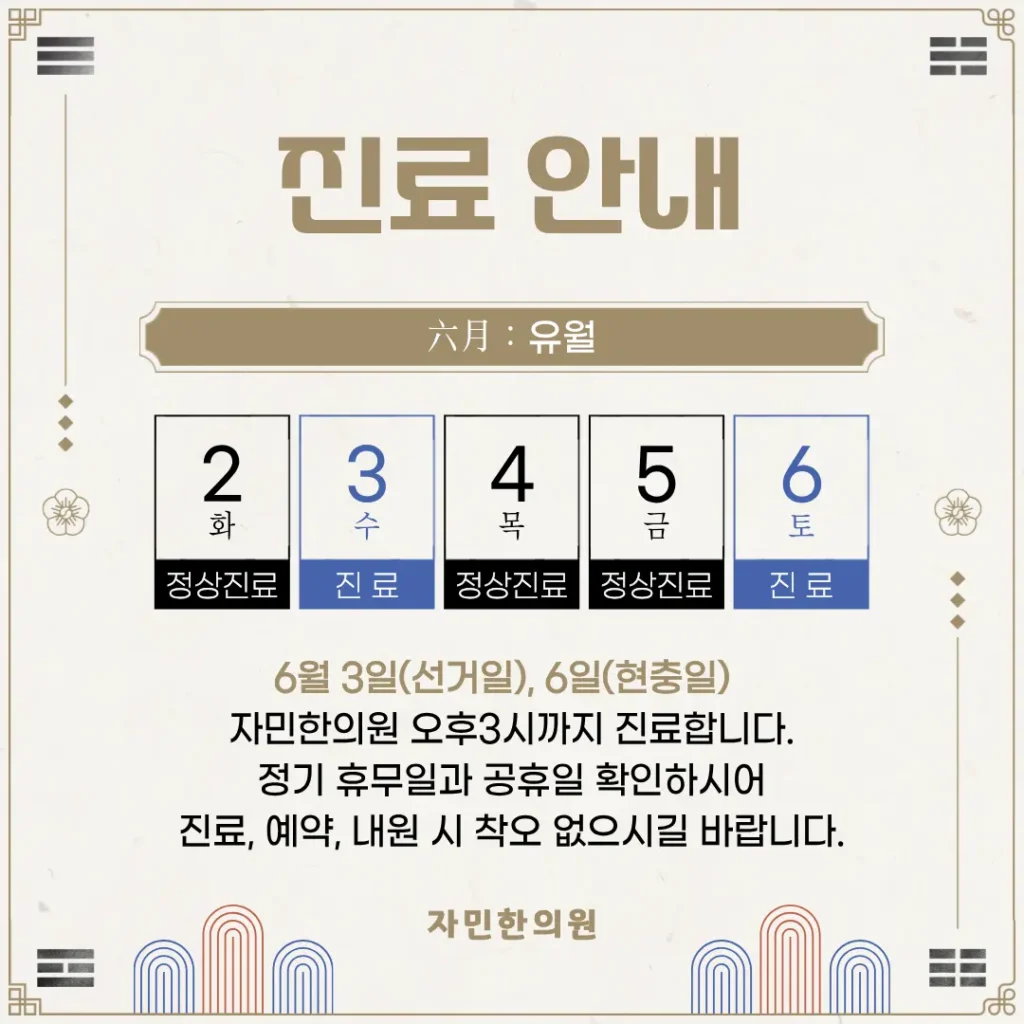 공휴일 진료
